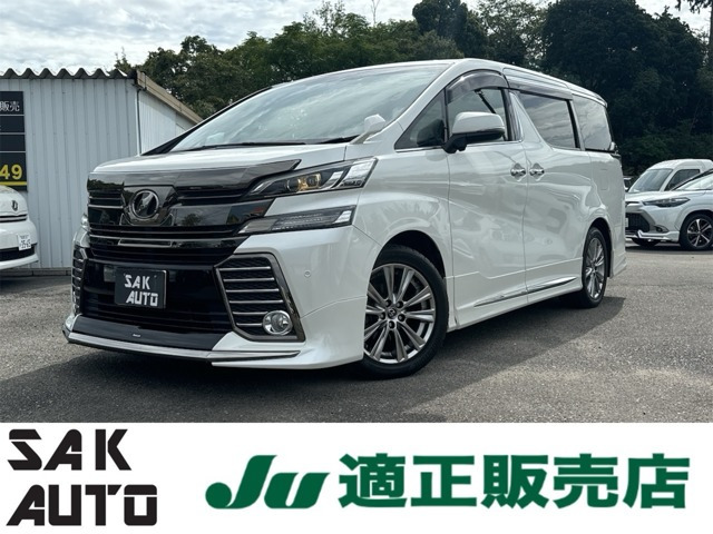 ヴェルファイア 2.5 Z Aエディション ゴールデンアイズ 1年間走行距離無制限保証 サ...