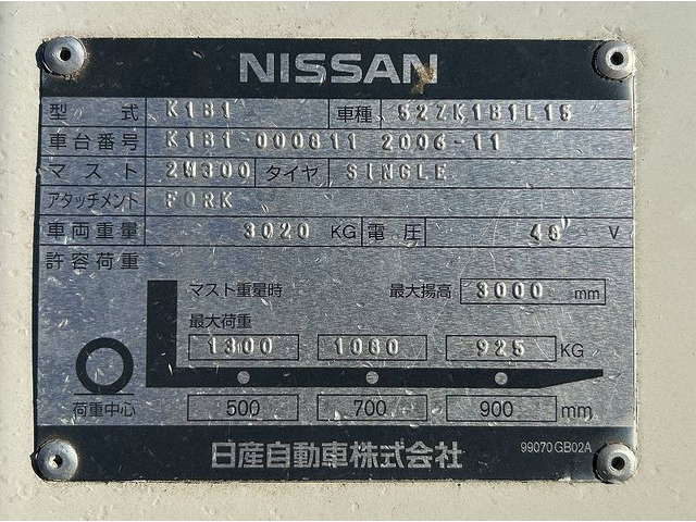 その他 日産フォークリフト バッテリー式 1.5t V3mb52ZK1B1L15