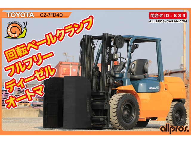 フォーリフト用タイヤ販売 | 中古フォークリフト事業