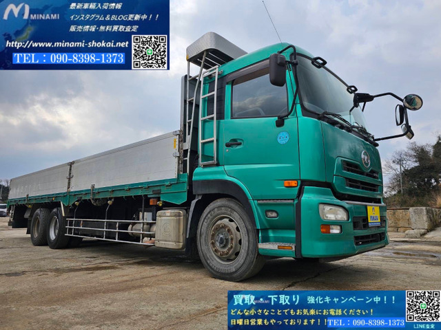 クオン 平アルミブロック 後輪エアサス GH11 380馬力