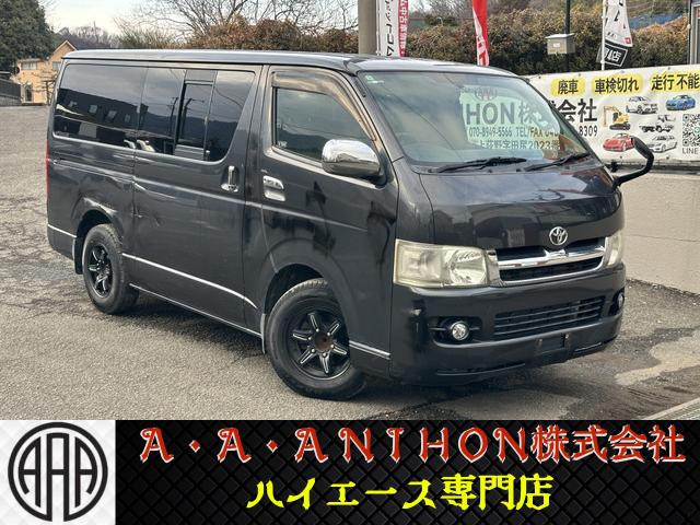 ハイエースバン 2.0 スーパーGL ロング 