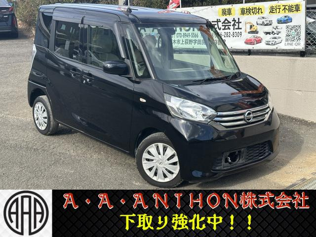 デイズルークス X 