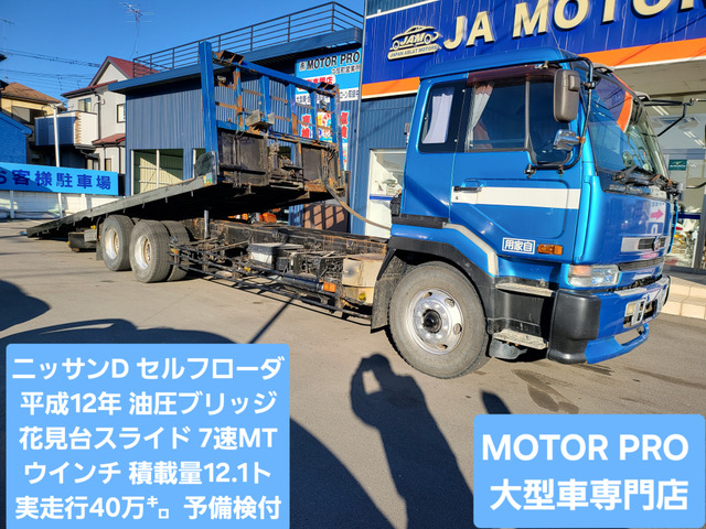 /その他 日産ディーゼル  スライド式 花見台