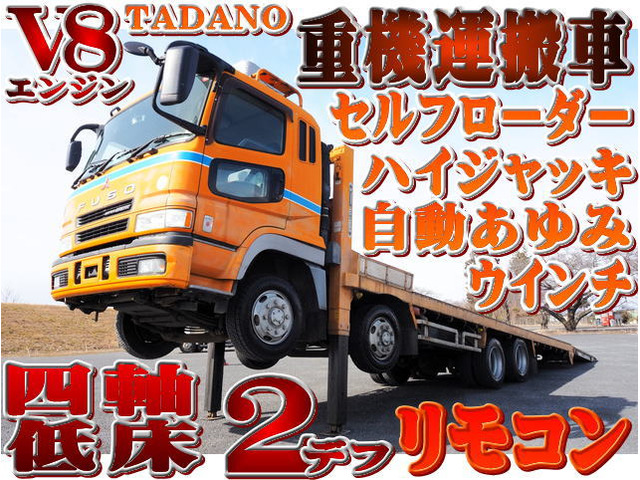 スーパーグレート ハイジャッキ 4軸低床 セルフローダー ウインチ V8