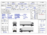フォワード ウィング 4tウイング 融雪 未使用