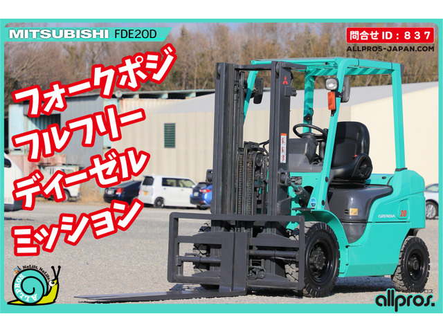 三菱ロジスネクスト エンジンフォークリフト フォークリフト 2トン D MT FP