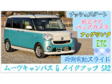 ダイハツ ムーヴキャンバス