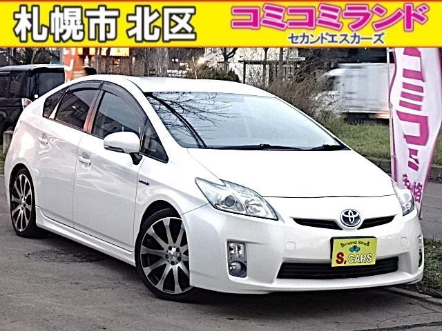 トヨタ プリウス 北海道の中古車 | 中古車情報・中古車検索なら【車 