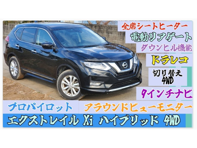 エクストレイル 2.0 20Xi ハイブリッド 4WD アラウンドビューモニター