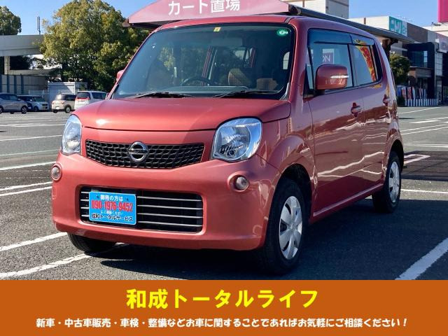 モコ X 住民票FAXで名変までオール込み