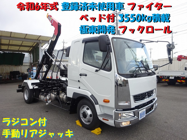 ファイター  フックロール 極東 3.55t積 標準幅