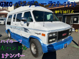 GMC バンデューラ スタークラフト