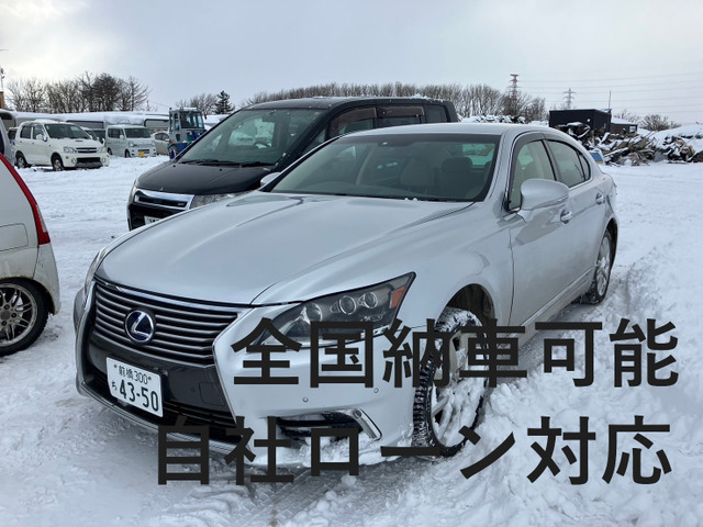 LS 600h 4WD 自社ローン完備、詳しくはお問合せ下さい。