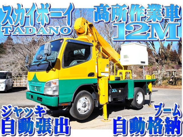 キャンター 高所作業車 タダノ AT-121 12m 高所作業車