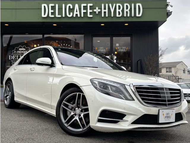 Sクラス S300h エクスクルーシブ ブルメスタ―/パノラマルーフ/革シート