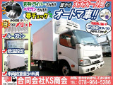 デュトロ  冷蔵冷凍車 低温設定 キーストン AT車