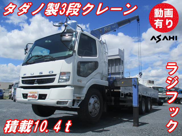 ファイター  タダノ製3段クレーン増トン積載10.4t