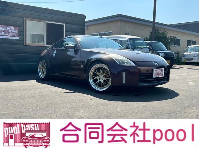 フェアレディZ 3.5 バージョン S Z33/6MT