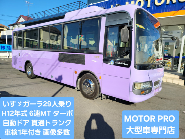ガーラミオ  6速MT 29人乗り