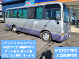 シビリアン  10人乗り
