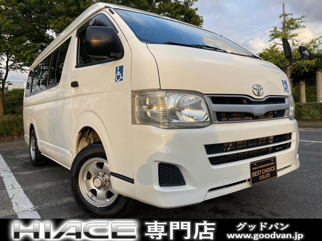ハイエースバン 3.0 DX ロング ハイルーフ ディーゼル 4WD ウェルキャブBタイプ 車椅...