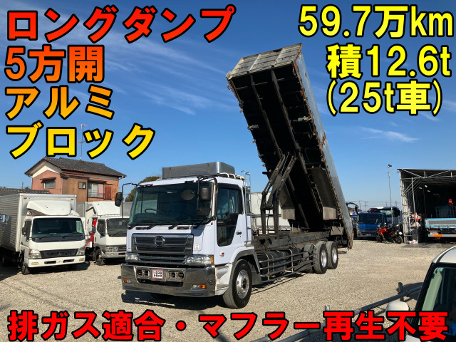 プロフィア  25tロング深ダンプ アルミブロック