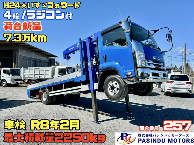 フォワード  H24★セルフ4段 ラジコン付 荷台新品