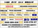 ダイナ 4.0 ロング フルジャストロー ディーゼル 2トン 標準ロング 全低床 MT ETC
