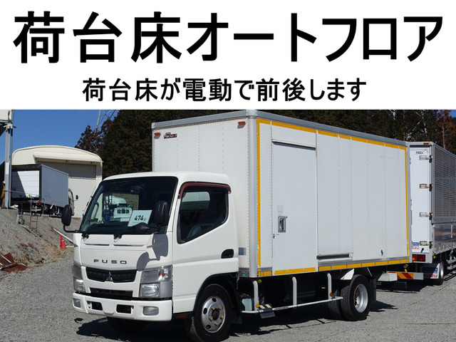 キャンター アルミバン 積載2t標準キャブロングオートフロアパネ