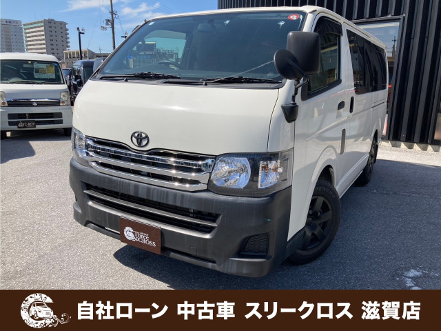 ハイエースバン 2.0 DX ロング 自社 ローン/信用情報回復・頭金保証人不要