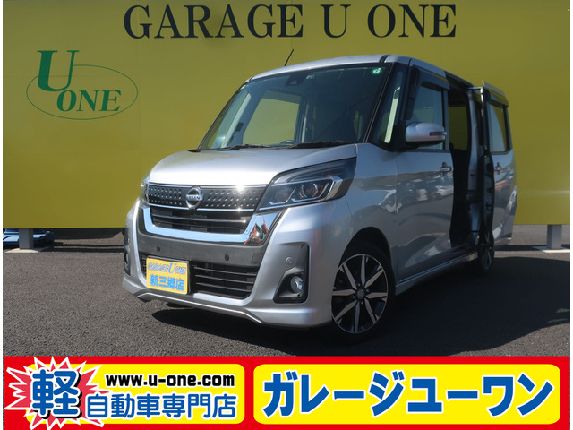 デイズルークス ハイウェイスター Gターボ 