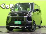 デリカミニ G プレミアム 【マルチアラウンドM★未使用車】