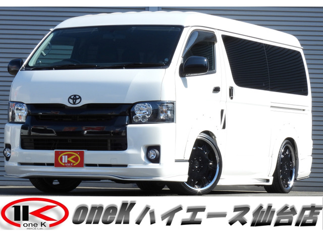ハイエース 2.7 GL ロング ミドルルーフ フルエアロ ローダウン ベッドアレンジ