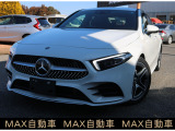 Aクラスセダン A180 スタイル AMGライン 