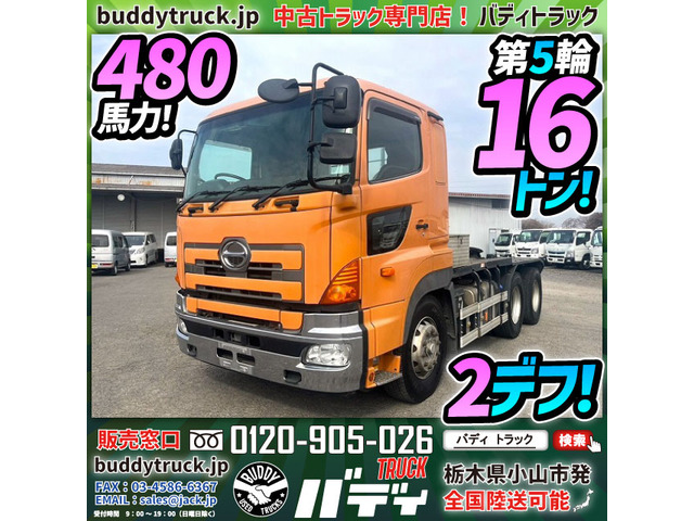プロフィア トレーラーヘッド 2デフ 第5輪荷重16トン 480馬力