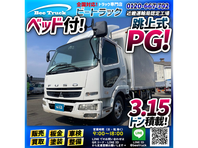 ファイター アルミバン PG 跳ね上げパワーゲート フルキャブ/ベッド