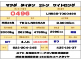 タイタン 3.0 ワイド ロング フルワイドロー 2トン ワイドロング 全低床 1ナンバー