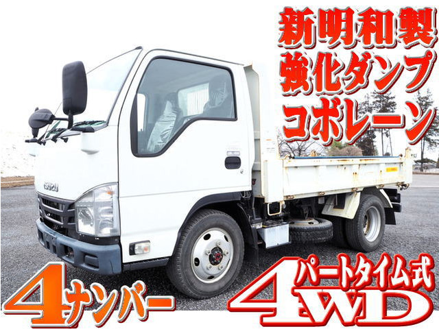 エルフ ダンプ 4WD 新明和製 強化ダンプ