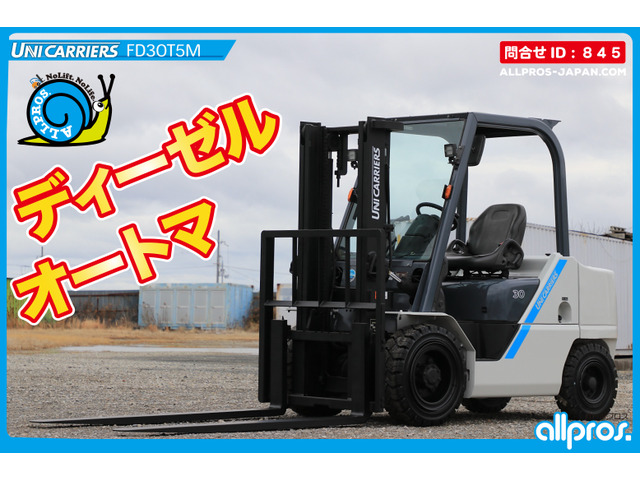 ユニキャリア エンジンタイプ　フォークリフト フォークリフト 3トン D AT