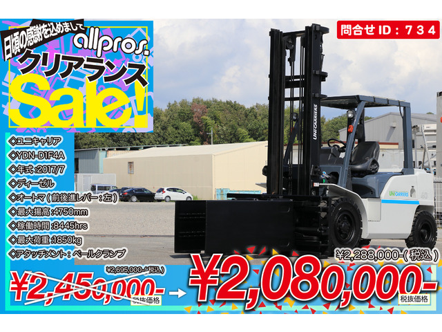 ユニキャリア エンジンタイプ　フォークリフト フォークリフト 4トン D AT BC