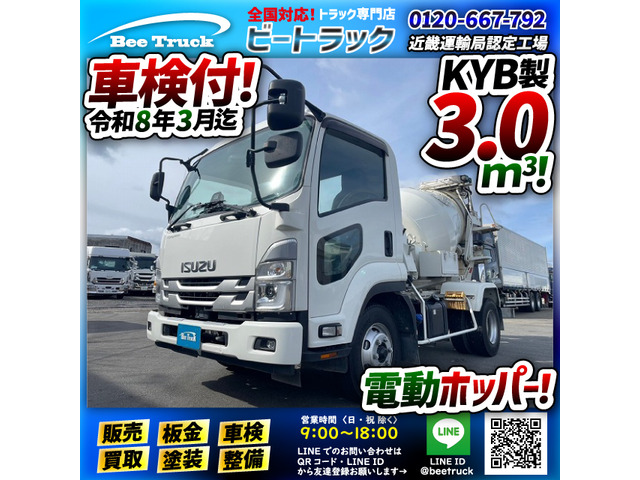 フォワード ミキサー車 車検付 カヤバ KYB MR1520