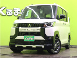 デリカミニ G プレミアム 【OPパーツ★OPカラー★未使用車】