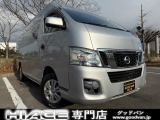 日産 NV350キャラバン