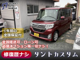 タントカスタム X SA タバコ臭ナシ・修復歴ナシ