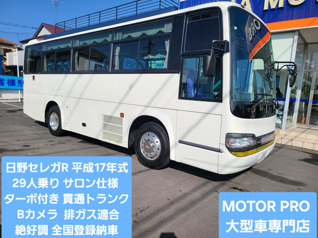 セレガ 観光バス 