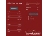 パジェロミニ X 4WD Kレス/ETC/Fランプ/タイヤセット
