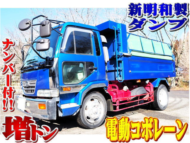 コンドル  増トン 新明和製 ダンプ 電動コボレーン
