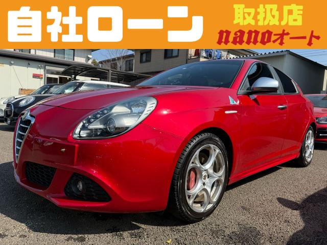 ジュリエッタ クアドリフォリオ ヴェルデ アルフィスティ 自社ローン可!6MT!クアドリ...