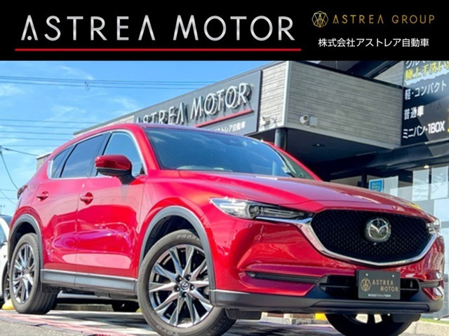 CX-5  XD エクスクルーシブ モード ディーゼルターボ ナビ TV 全方位カメラ