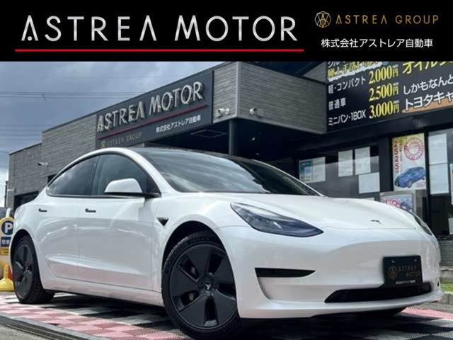 モデル3  スタンダードレンジプラス オートパイロット 電動トランク ワンオーナ